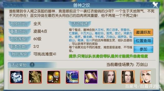 诛仙游戏名字怎么取？简单易懂的取名技巧