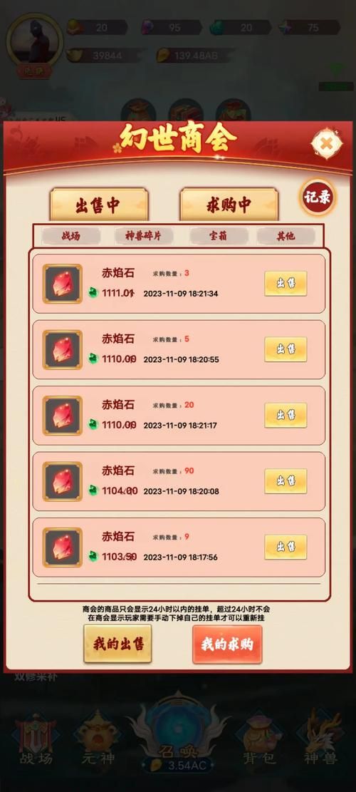 诛仙第一土豪到底是谁？他都氪了多少钱？