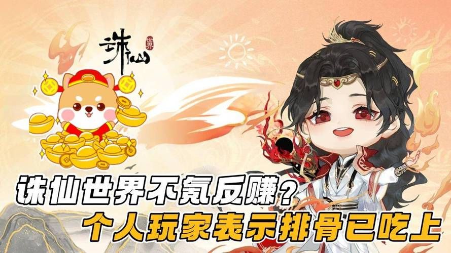 诛仙第一土豪到底是谁？他都氪了多少钱？
