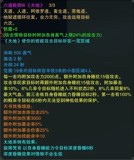 诛仙鬼道加点攻略：PVE&PVP双修加点方案详解