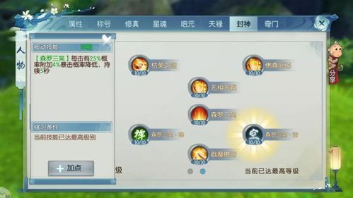 诛仙鬼道加点攻略：PVE&PVP双修加点方案详解