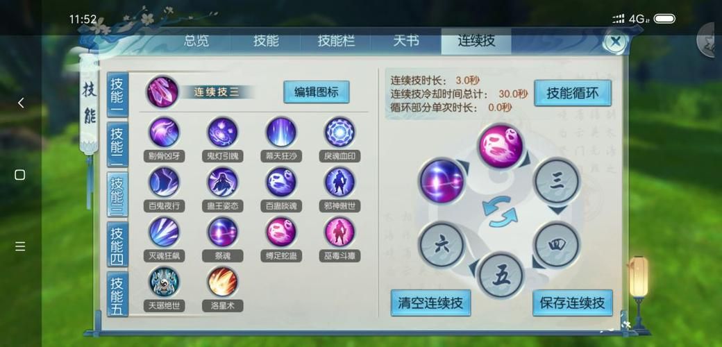 诛仙鬼道加点攻略：PVE&PVP双修加点方案详解