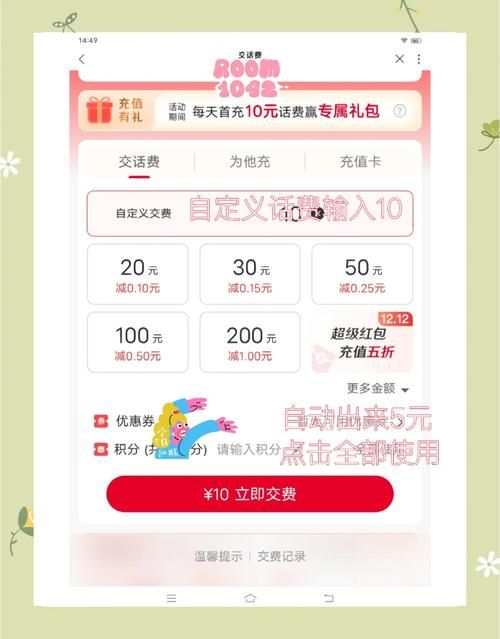 话费如何充Q币？简单方法快速搞定