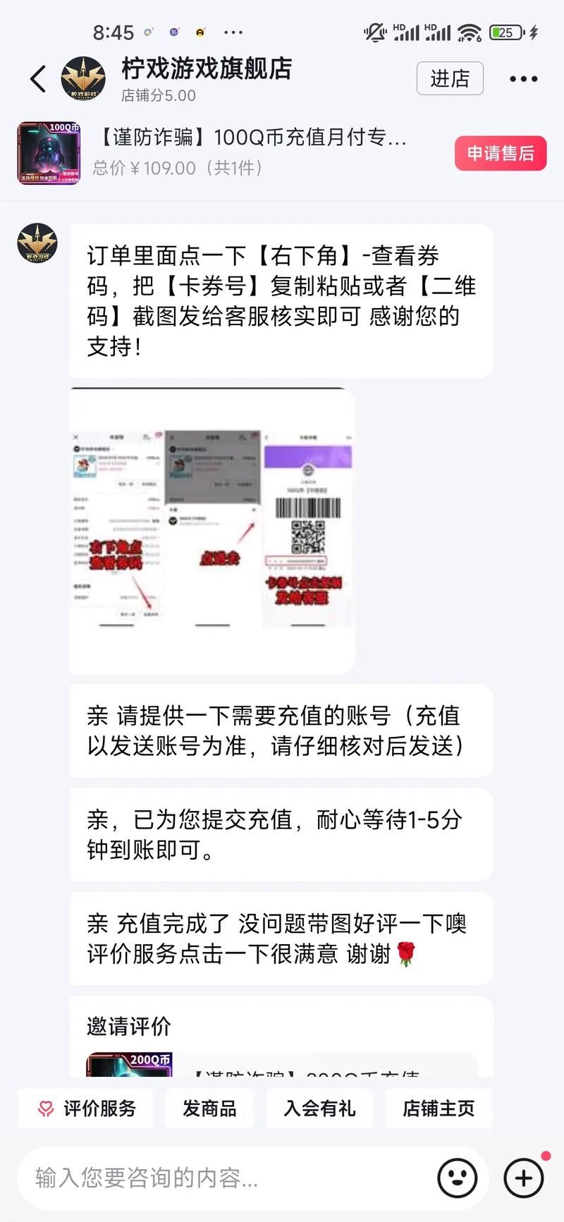 话费如何充Q币？简单方法快速搞定