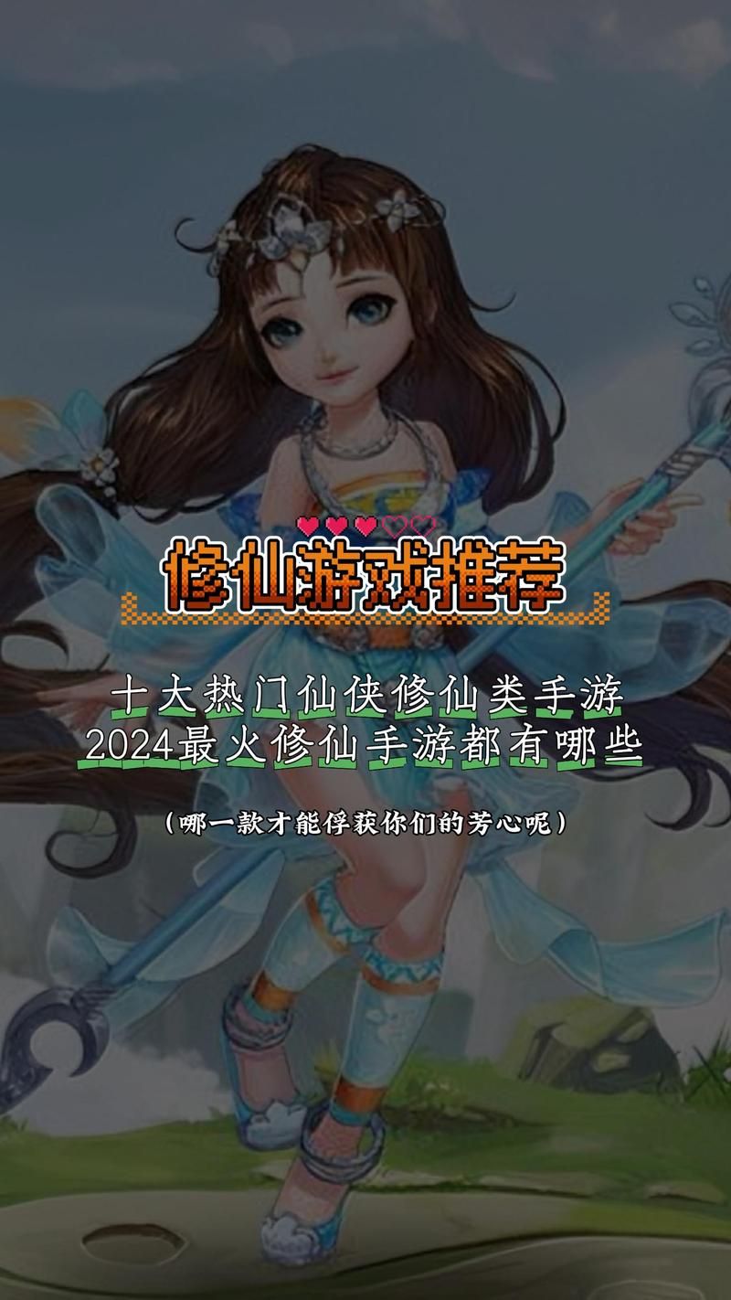 诡异修仙游戏排行榜：最受玩家欢迎的诡异修仙手游TOP10