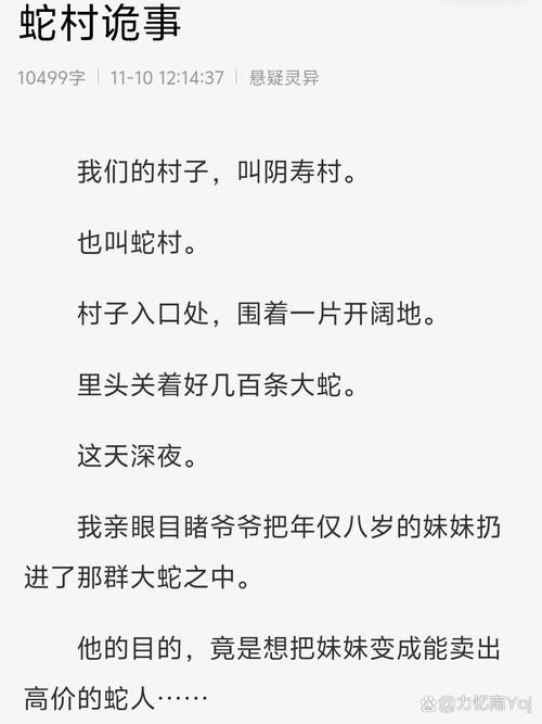 诡村遗墓：恐怖灵异事件，揭秘隐藏的秘密