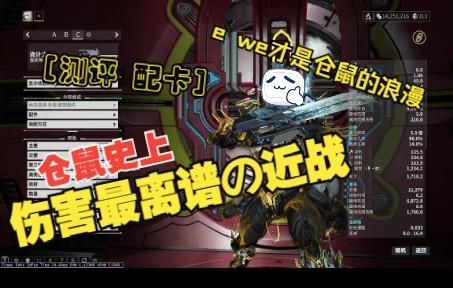 诡计之刃配卡深度解析：挖掘战甲最大潜力