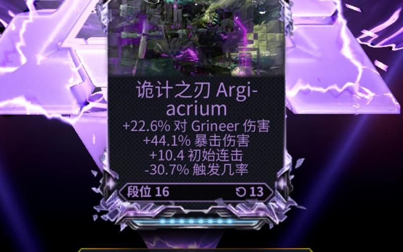诡计之刃配卡深度解析：挖掘战甲最大潜力