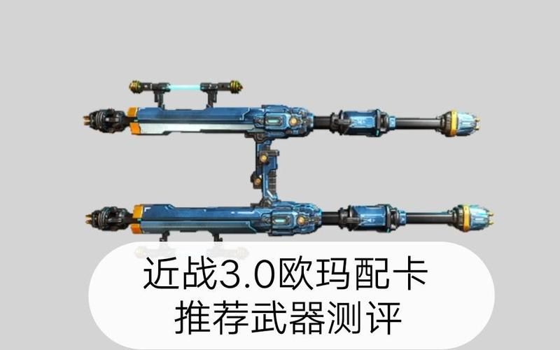 诡计之刃配卡深度解析：挖掘战甲最大潜力