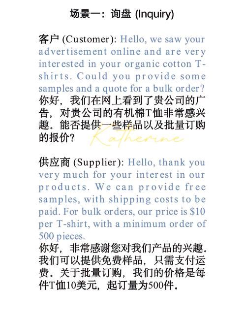 询盘是什么意思？避免误解的实用外贸知识