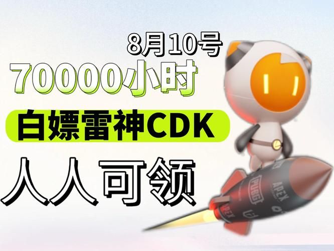 详细解读雷神加速器月费：不同套餐对比