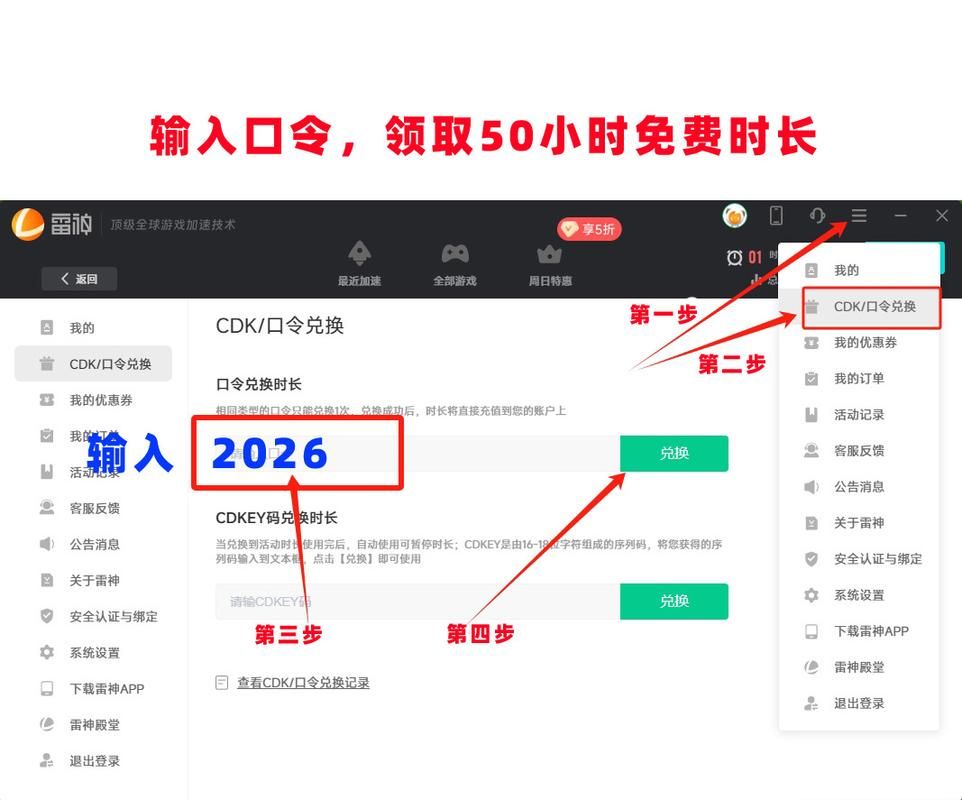 详细解读雷神加速器月费：不同套餐对比