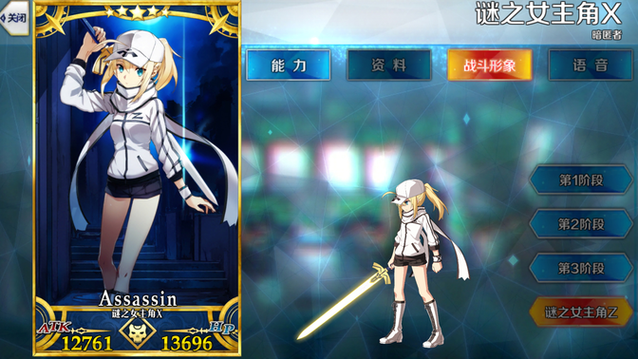 详解FGO谜之女主角X Alter：羁绊礼装故事及获取方法