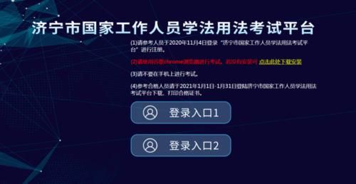 详解xffaxuannet：国家工作人员学法考试平台登录方法