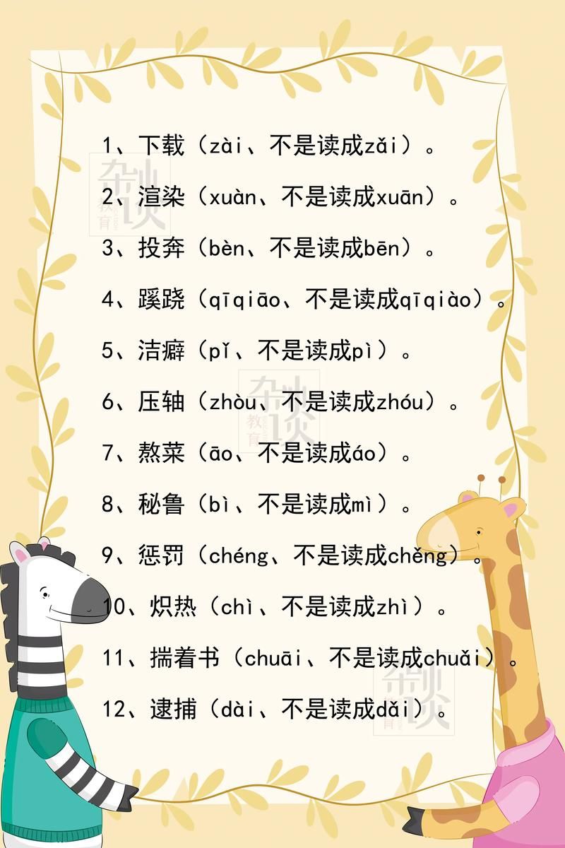 详解“佻”字的读音、释义及在词语中的用法