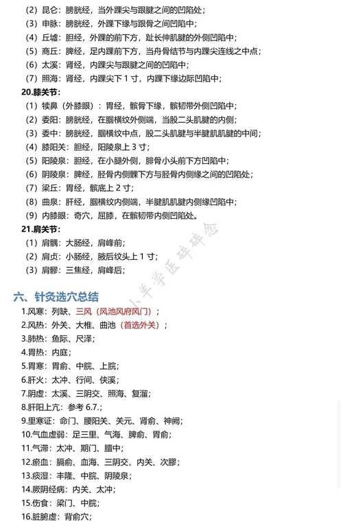 详解“背刺”的含义及用法，你真的了解吗？