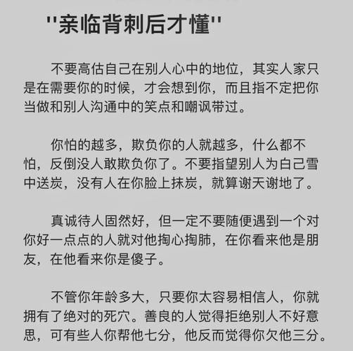 详解“背刺”的含义及用法，你真的了解吗？