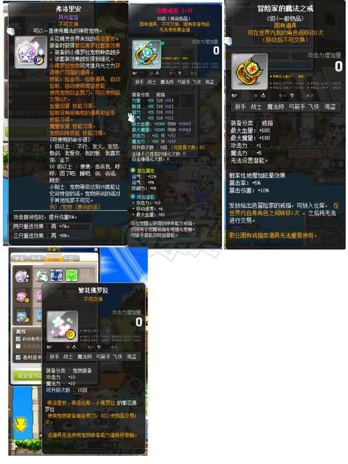 详解冒险岛灵魂武器开启步骤及技巧分享