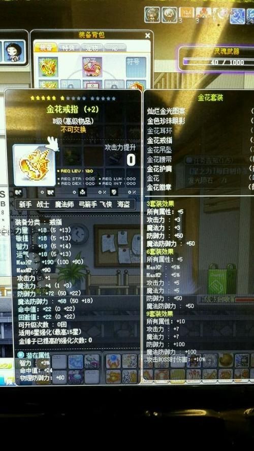 详解冒险岛灵魂武器开启步骤及技巧分享