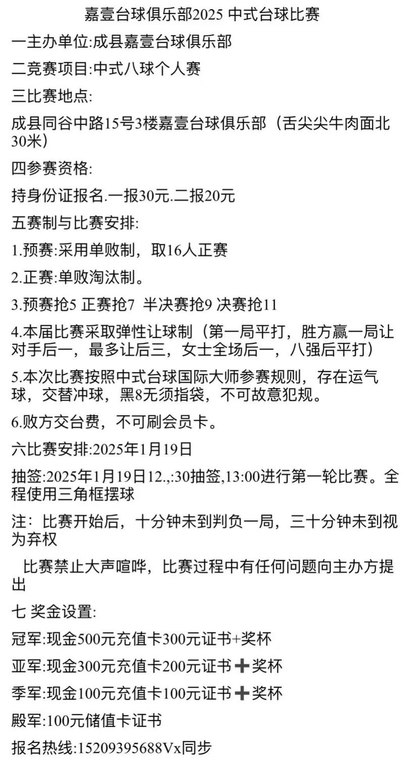详解台球抢3规则：五局三胜，先赢三局者获胜