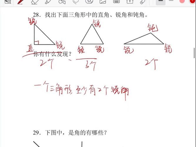 详解钝角：大于90度小于180度的角是什么？