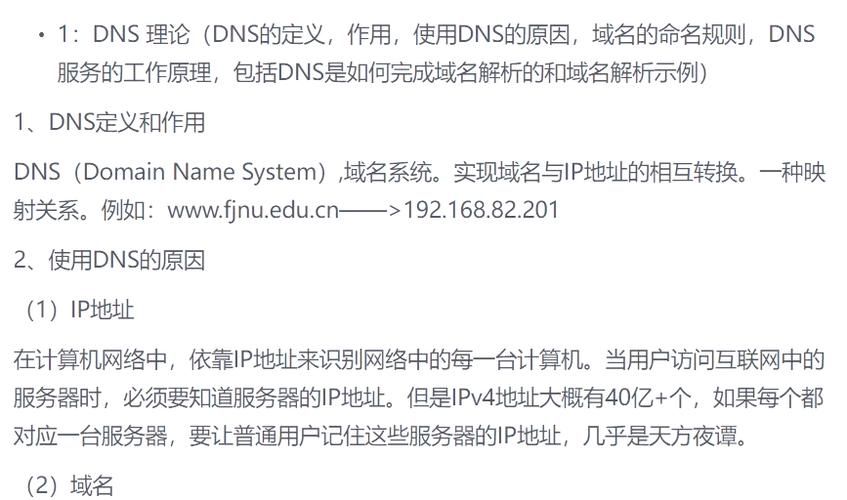 详解韩国DNS解析过程：域名到IP地址的转换