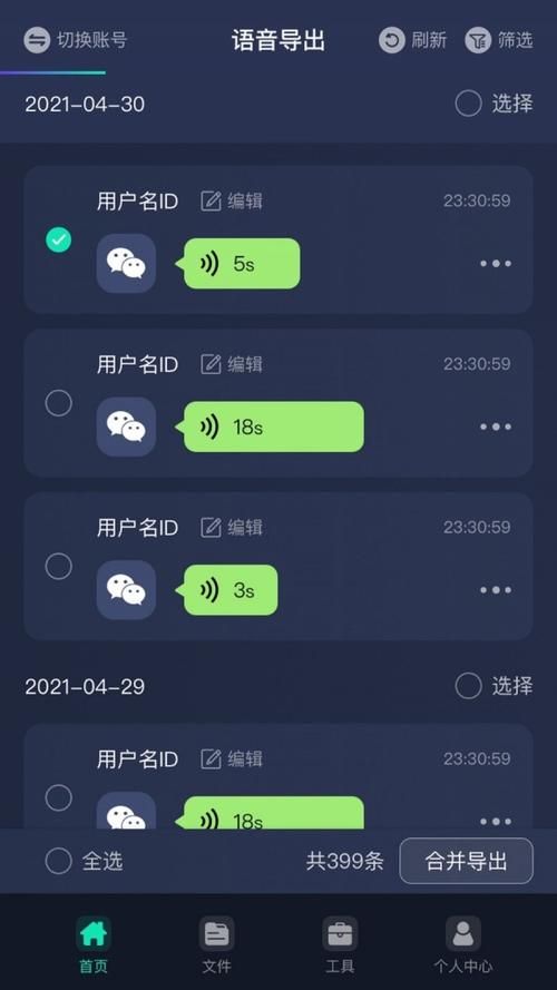 语音合成助手：制作音频，省时省力又方便