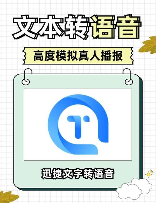 语音秒变文字？迅捷语音转换文字工具推荐！