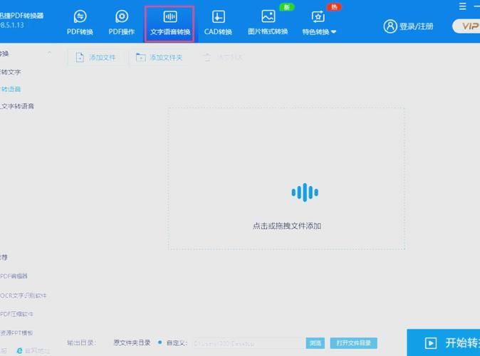 语音秒变文字？迅捷语音转换文字工具推荐！