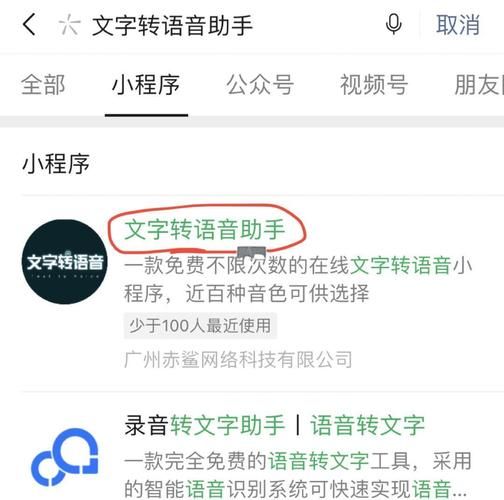 语音秒变文字？迅捷语音转换文字工具推荐！