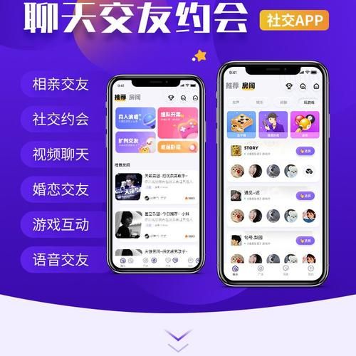 语音聊天室：多人实时语音互动，玩游戏交朋友