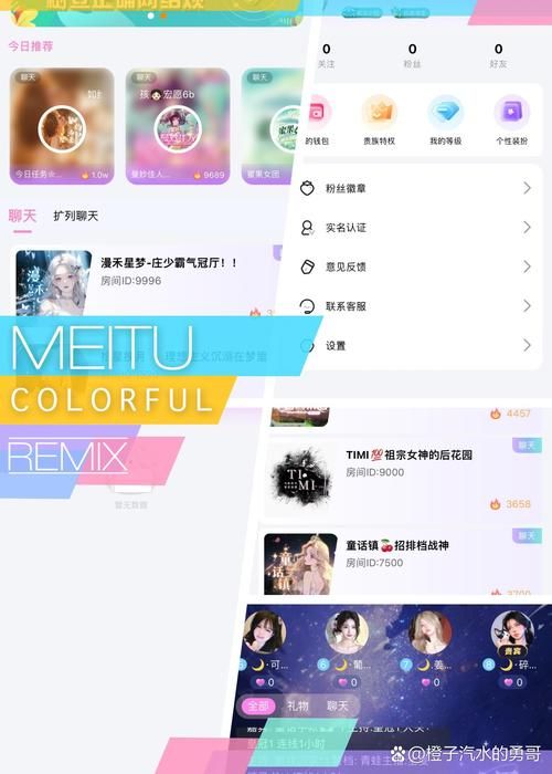 语音聊天室：多人实时语音互动，玩游戏交朋友