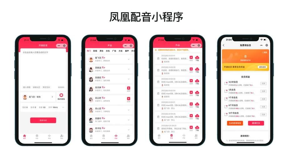 语音自动生成器app推荐：提升效率的语音制作工具