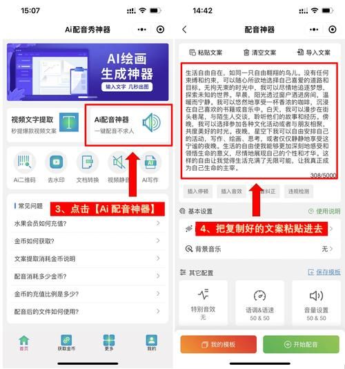 语音自动生成器app推荐：提升效率的语音制作工具