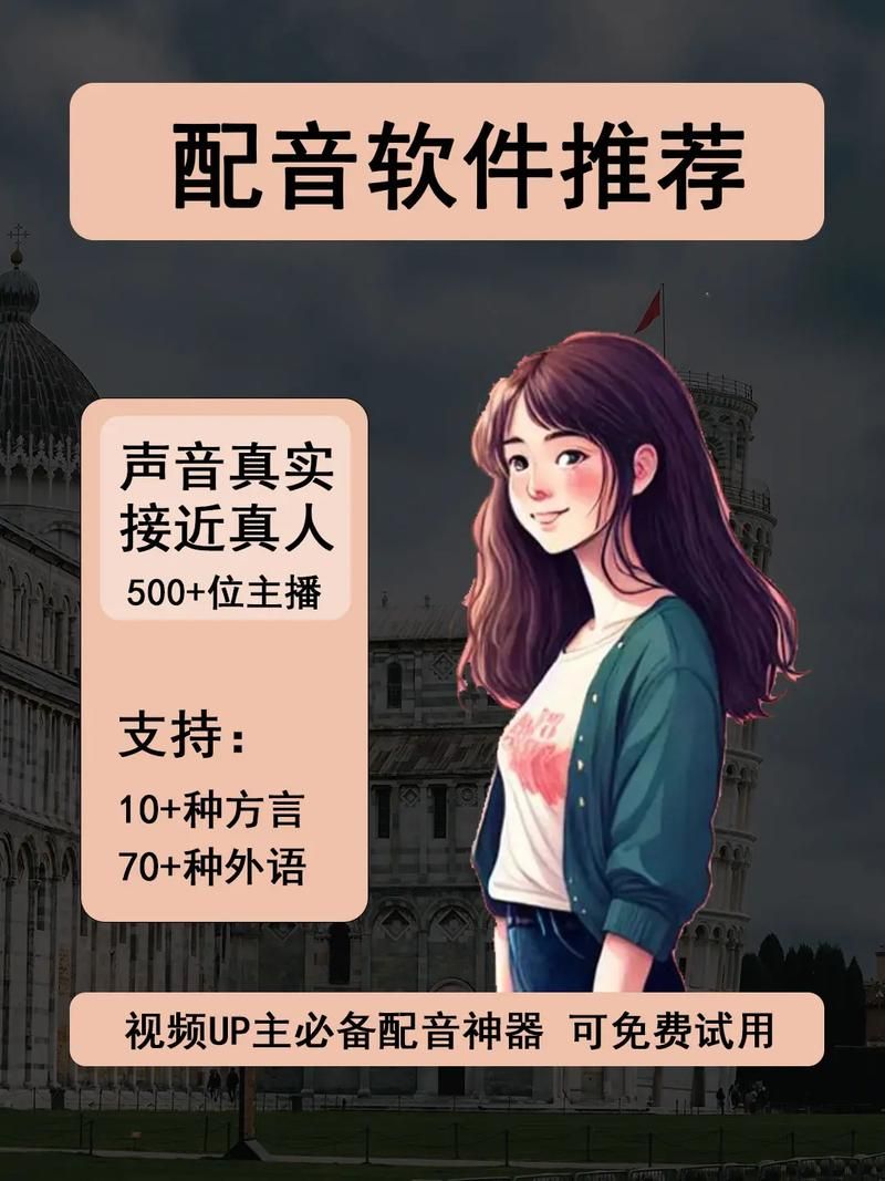 语音转文字免费且准确的软件有哪些？