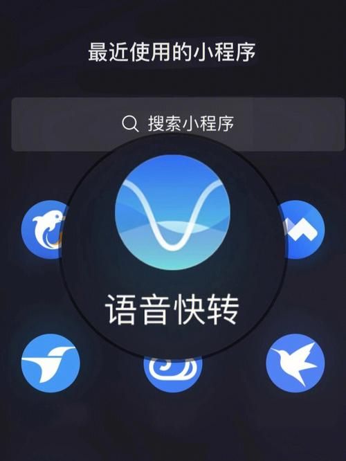 语音转文字免费且准确的软件有哪些？