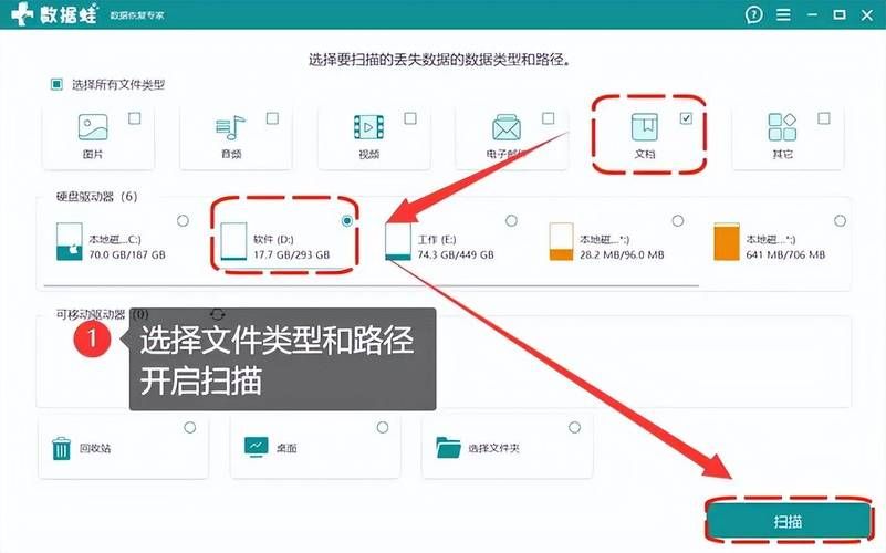 误删文件？佳佳数据恢复软件帮你恢复所有数据
