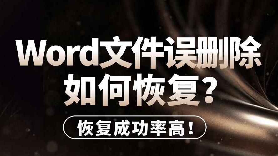 误删文件？佳佳数据恢复软件帮你恢复所有数据