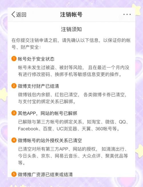 误删账号还能恢复吗？账号注销后重新注册的详细步骤