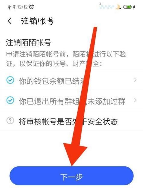 误删账号还能恢复吗？账号注销后重新注册的详细步骤