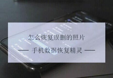 误删账号还能恢复吗？账号注销后重新注册的详细步骤