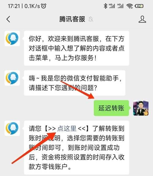 误操作微信延迟转账？如何快速撤回资金？