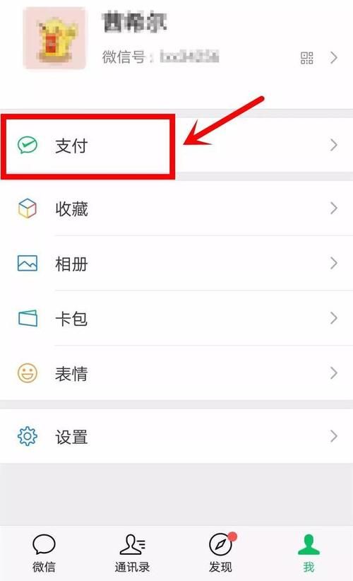 误操作微信延迟转账？如何快速撤回资金？