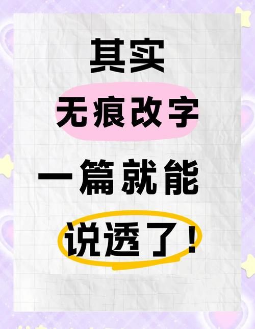 误改字体？教你一步步改回原来的默认字体