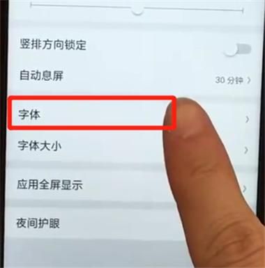 误改字体？教你一步步改回原来的默认字体
