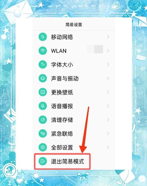误触放大镜怎么退出？手机电脑系统设置关闭放大镜教程