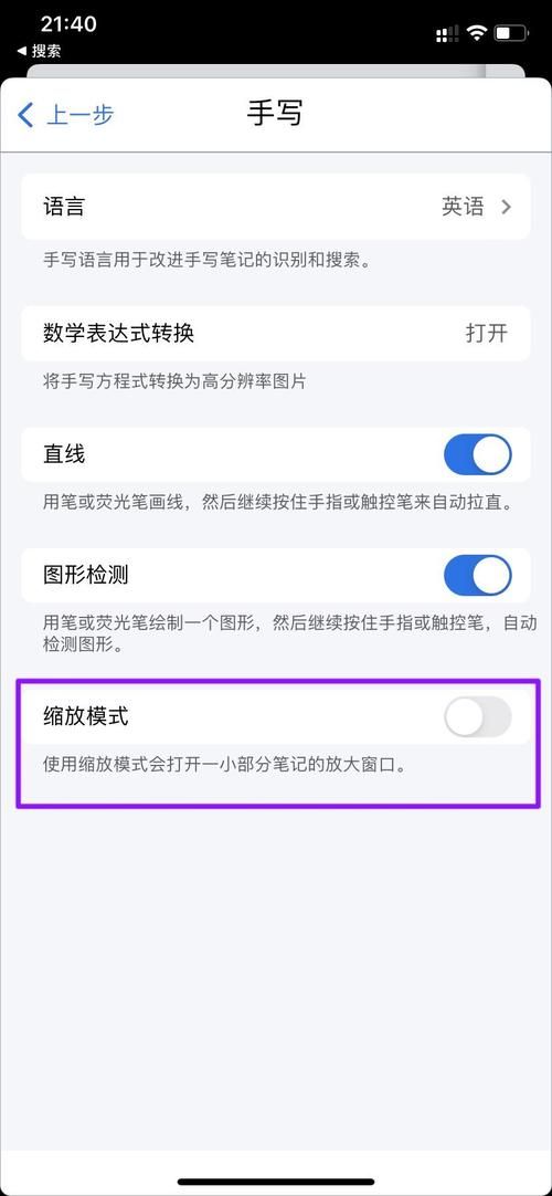误触放大镜怎么退出？手机电脑系统设置关闭放大镜教程