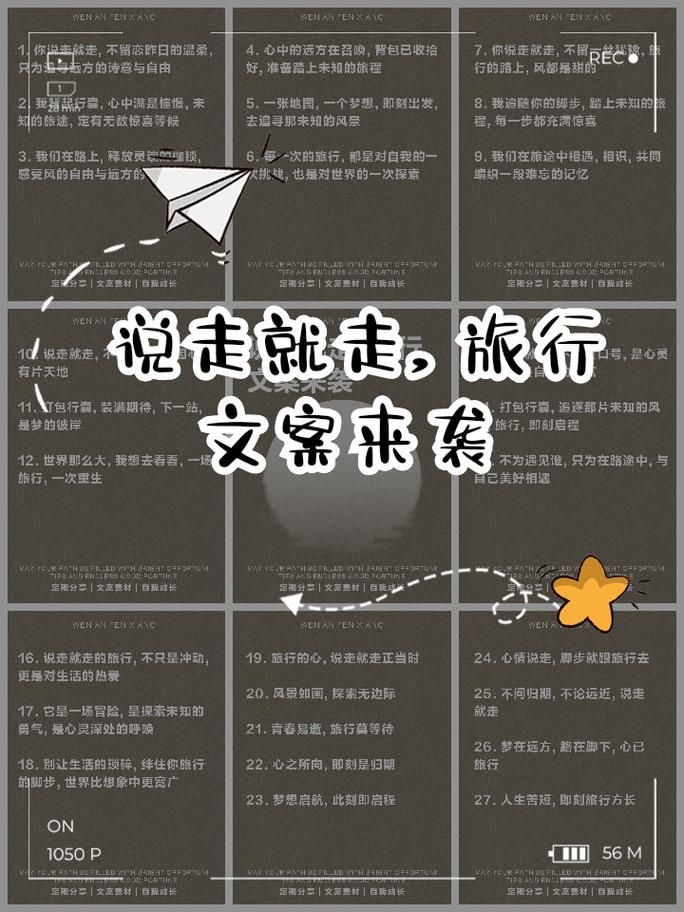 说走就走旅行前沿攻略：轻松规划自由行