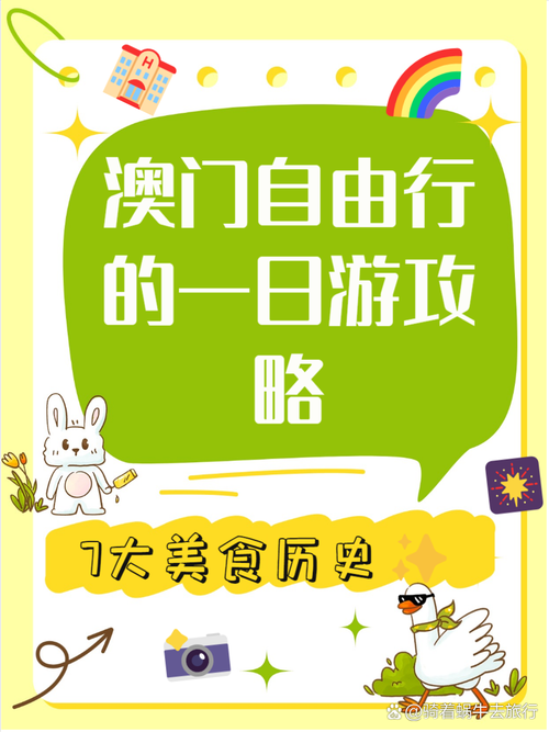 说走就走旅行前沿攻略：轻松规划自由行