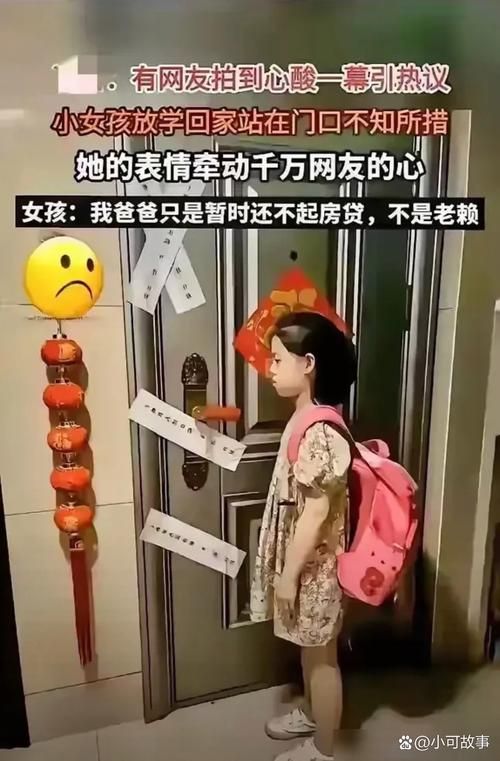 请你不要哭泣，小妹妹，家在等你回家